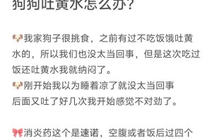 狗狗吃吃什么吐什么的原因（揭秘狗狗食物与呕吐之间的关系）