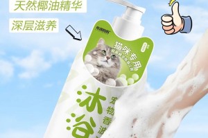 猫咪洗澡的正确方式（选择合适的沐浴露让宠物更舒适）