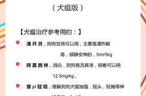 犬瘟热的康复期和养犬时间（犬瘟热后适合养狗的时间及相关注意事项）