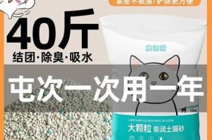 猫砂使用量及选购指南（了解猫砂的使用量和如何选择适合的猫砂）