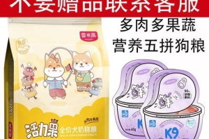 低敏狗粮（了解敏感狗粮的意义，选择最佳饮食方案）