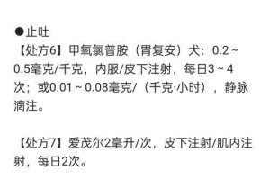 细小病毒感染（探索细小病毒的危害与防控方法）