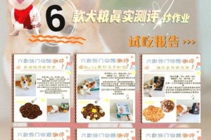 如何判断狗粮的好坏？（以宠物为主，关注狗粮成分和品牌信誉）