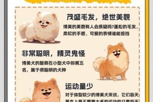 博美狗为什么在换毛时像猴子？（探寻博美狗换毛时的猴子行为背后的原因）