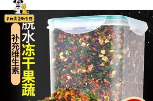 让你的狗健康成长，疏菜是最佳选择（以狗吃什么疏菜为主题的饮食建议）