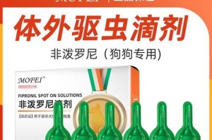 小狗体内驱虫的注意事项（确保小狗健康成长的必要措施）