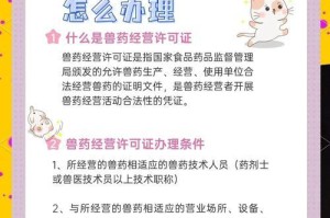 宠物店开业需办理的相关证件及手续（确保合法经营，宠物店经营者必备证件与要求）