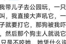 狗攻击小孩的原因及预防措施（为什么狗会攻击小孩？如何防止狗攻击儿童？）